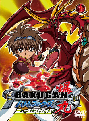 Bakugan (Serie de 2007)