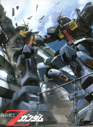 Mobile Suit Zeta Gundam (Serie de 1985)