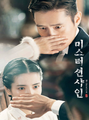 Mr. Sunshine (Serie de 2018)