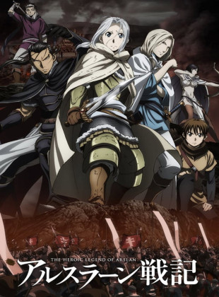Arslan Senki (Serie de 2015)