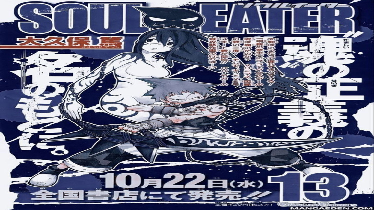 Soul Eater (Serie de 2008)
