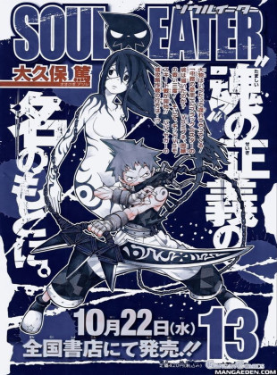 Soul Eater (Serie de 2008)