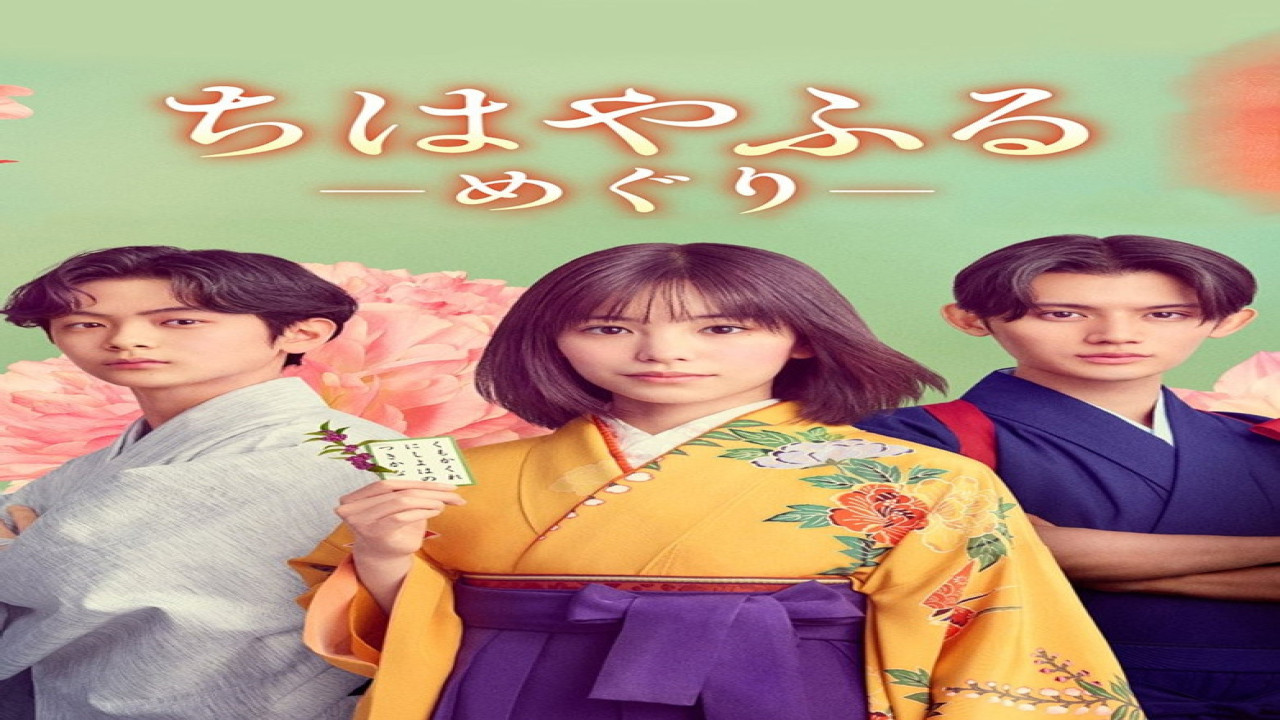 Chihayafuru: Ciclo Completo (Serie de 2025)