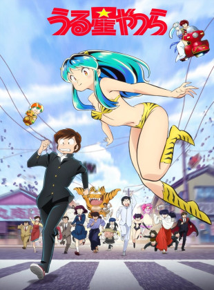 Urusei Yatsura (Serie de 2022)