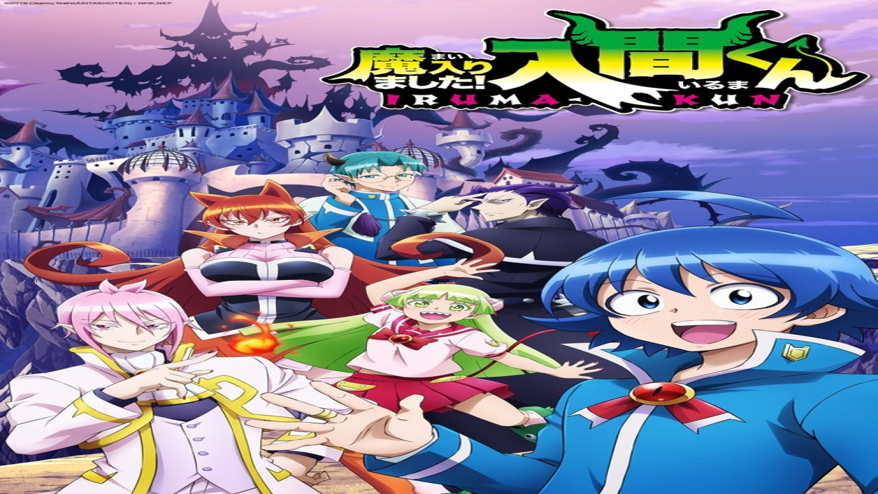 Mairimashita! Iruma-kun (Serie de 2019)