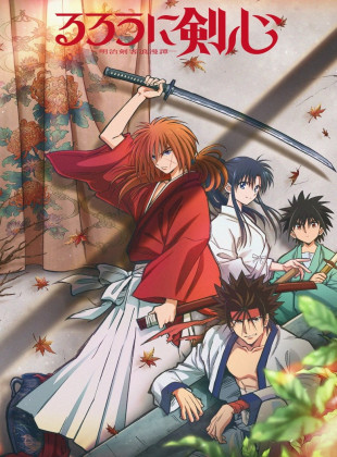 Rurouni Kenshin (Serie de 2023)