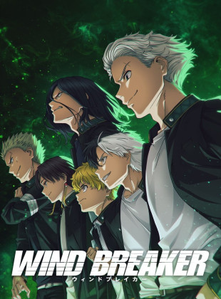 Wind Breaker (Serie de 2024)