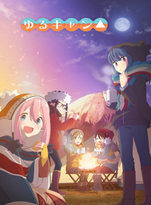 Yuru Camp (Serie de 2018)
