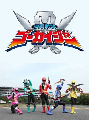 Kaizoku Sentai Gokaiger (Serie de 2011)
