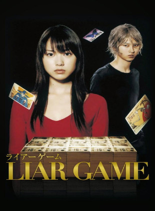 Liar Game (Serie de 2007)