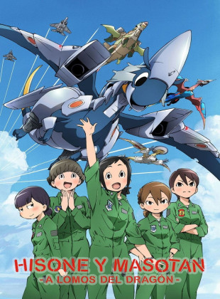 Hisone y Masotan: A lomos del dragón (Serie de 2018)