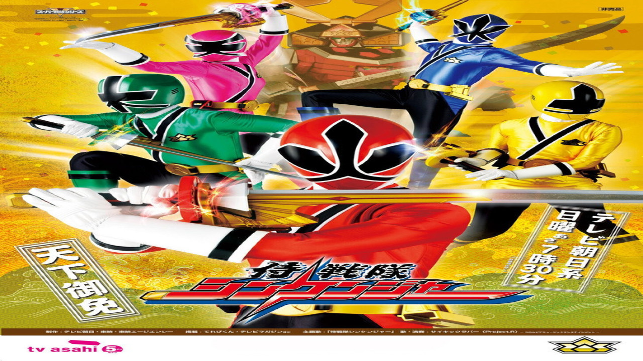 Samurai Sentai Shinkenger (Escuadrón Samurai Shinkenger) (Serie de 2009)
