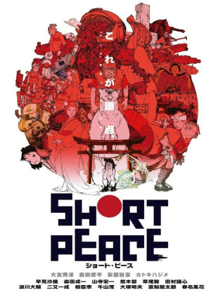 SHORT PEACE (Serie de 2013)