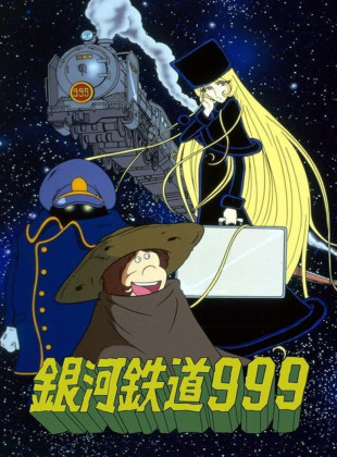 Galaxy Express 999 (Serie de 1978)