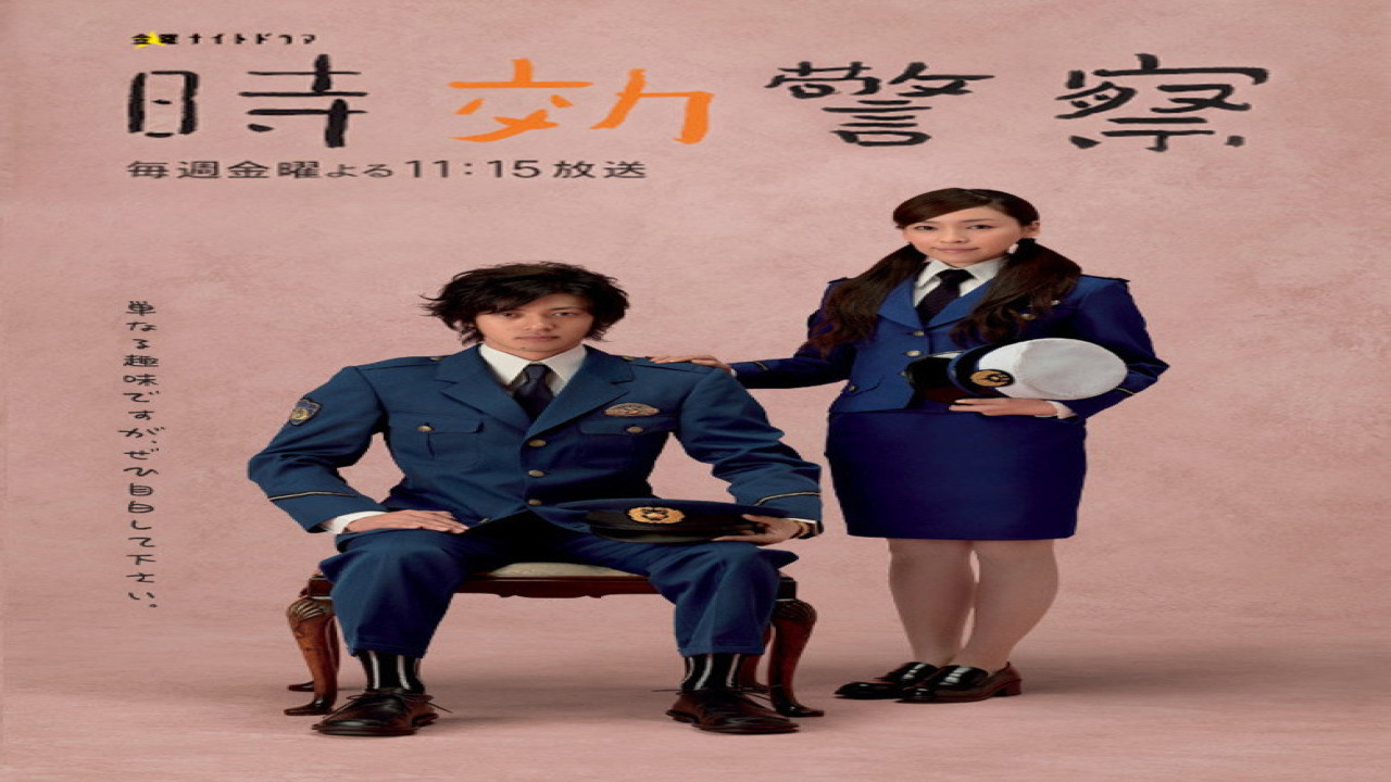 Jikou Keisatsu (Serie de 2006)