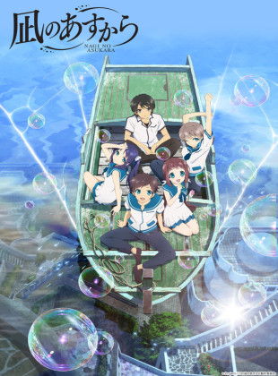 Nagi no Asukara (Serie de 2013)