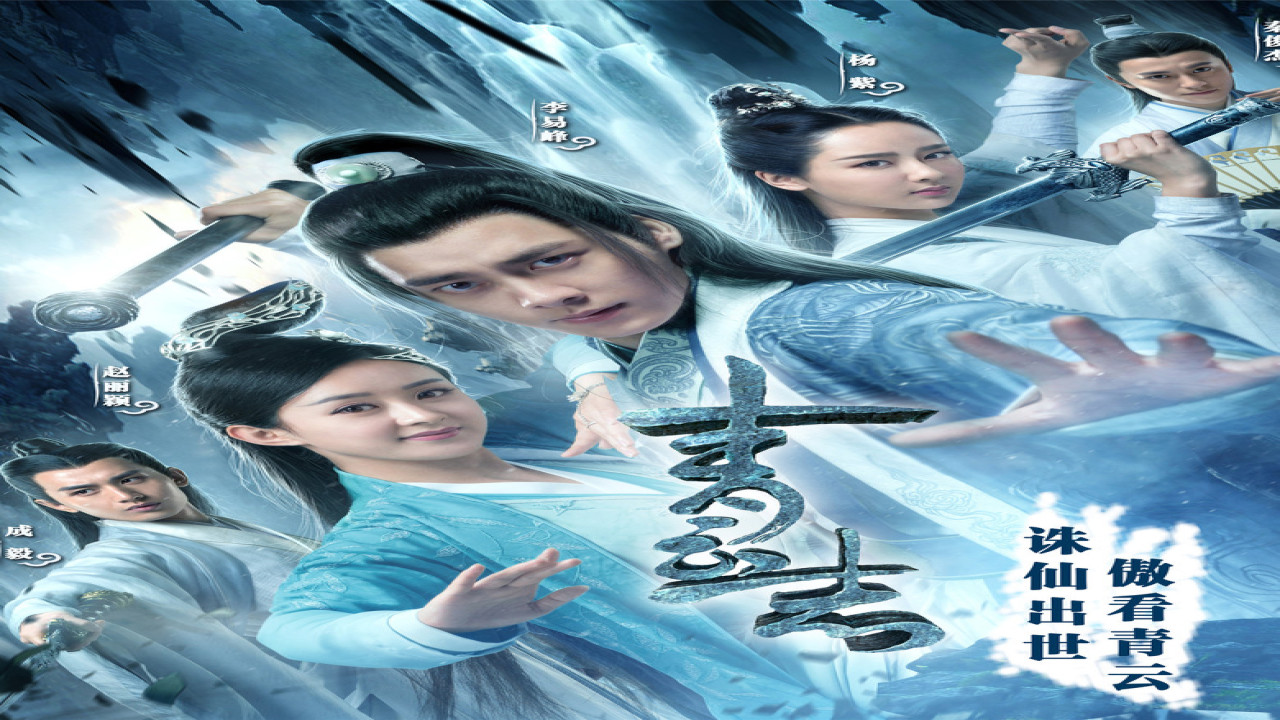 La Leyenda de Chusen (Serie de 2016)