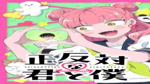 📺 Seihantai Na Kimi to Boku (Serie de 2026)