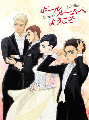 Ballroom e Youkoso (Serie de 2017)