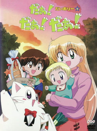 UFO Baby (Serie de 2000)