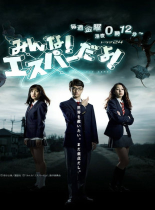 Minna! Esper dayo! (Serie de 2013)