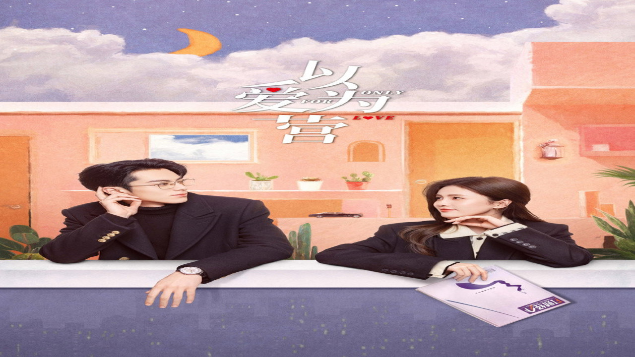 Only for Love (Serie de 2023)