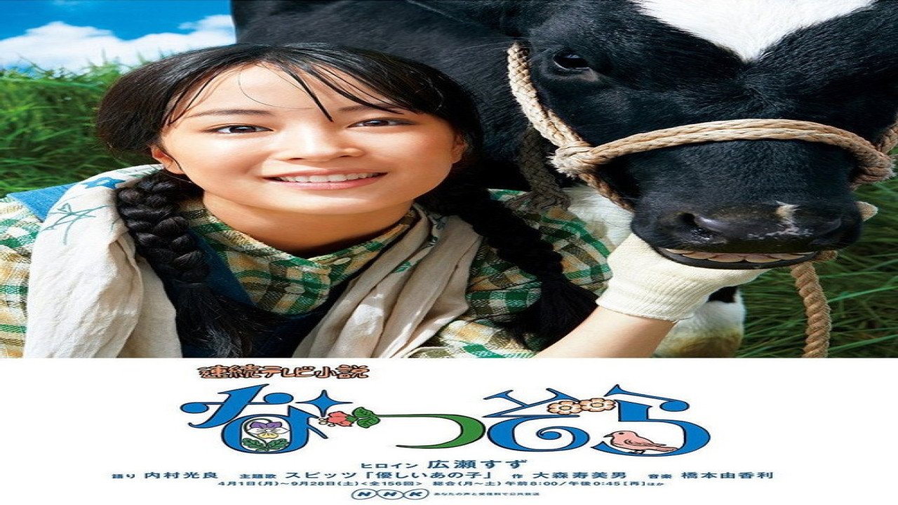 Natsuzora: El Cielo de Natsu (2019) | Filmación Televisiva Japonesa protagonizada por Suzu Hirose