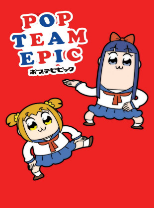Pop Team Epic (Serie de 2018)