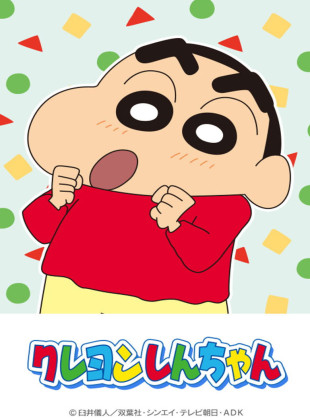 Shin Chan (Serie de 1992)