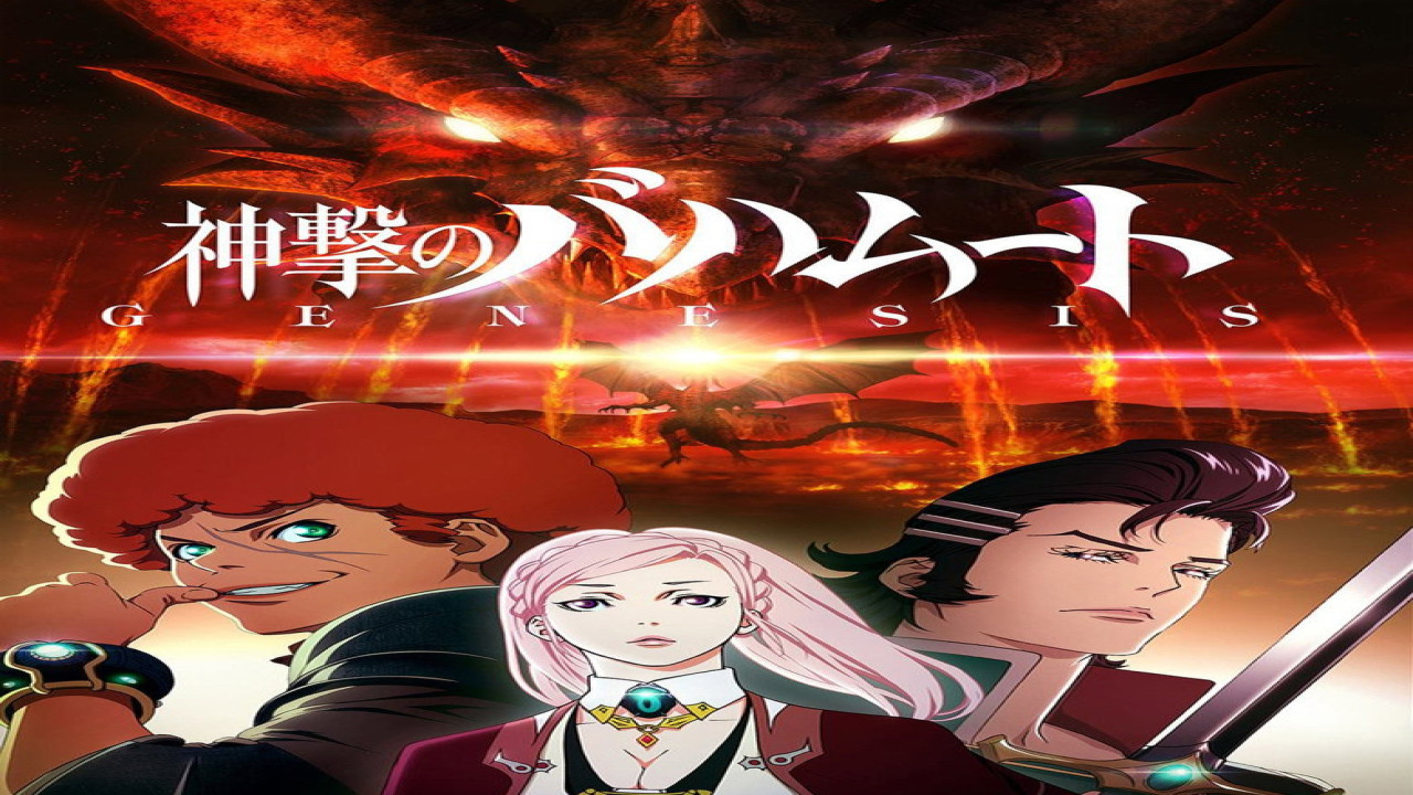 Shingeki no Bahamut (Serie de 2014)