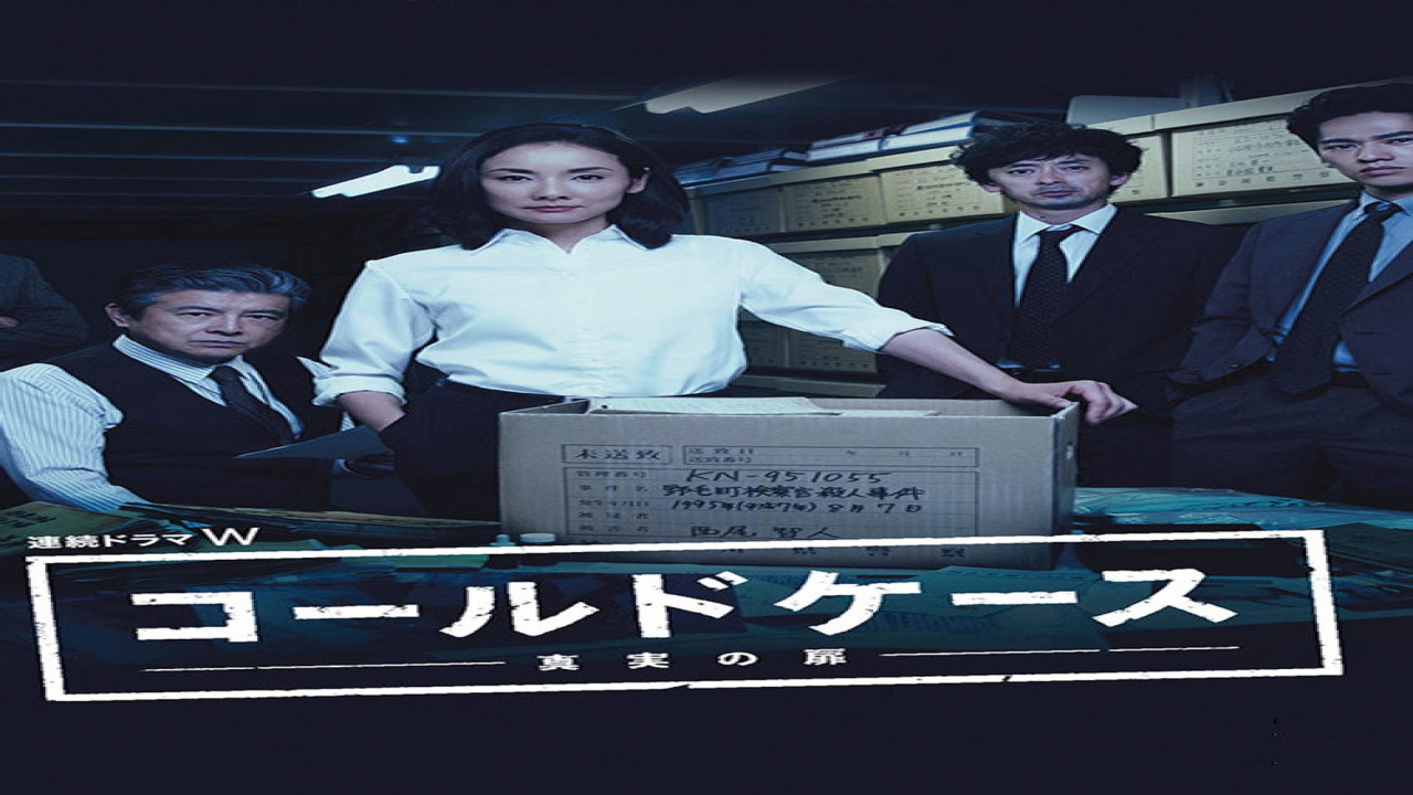 Cold Case: Shinjitsu no Tobira (Serie de 2016)