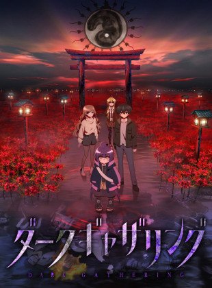 Dark Gathering (Serie de 2023)