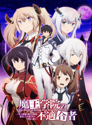 The Misfit of Demon King Academy (Serie de 2020)