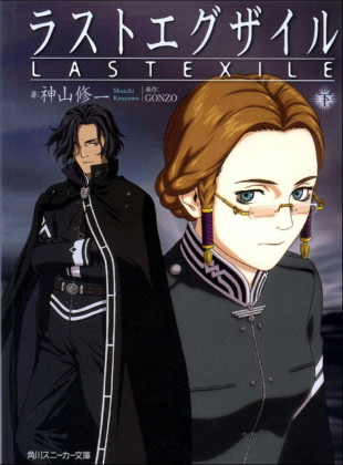 Last Exile (Serie de 2003)