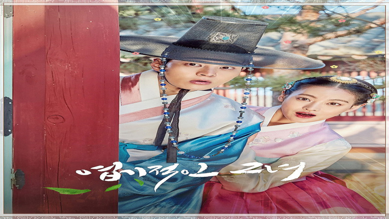 My Sassy Girl (Serie de 2017)