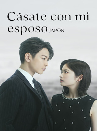 Cásate con mi esposo: Japón (Serie de 2025)