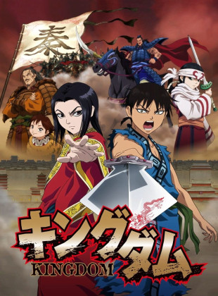 Kingdom (Serie de 2012)