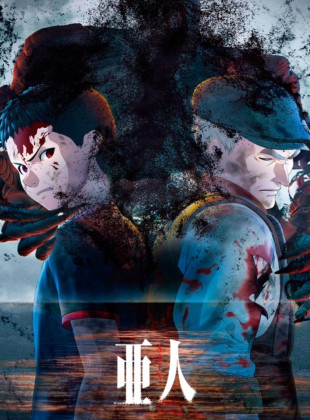 Ajin (Serie de 2016)