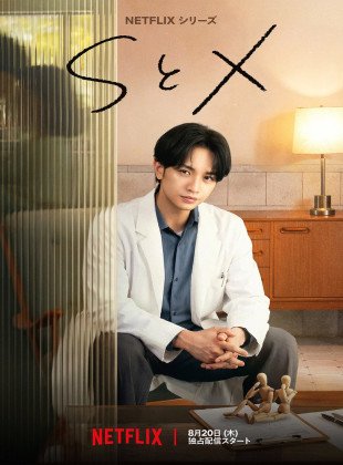 S&X (Serie de 2026) S&X (Serie de 2026)