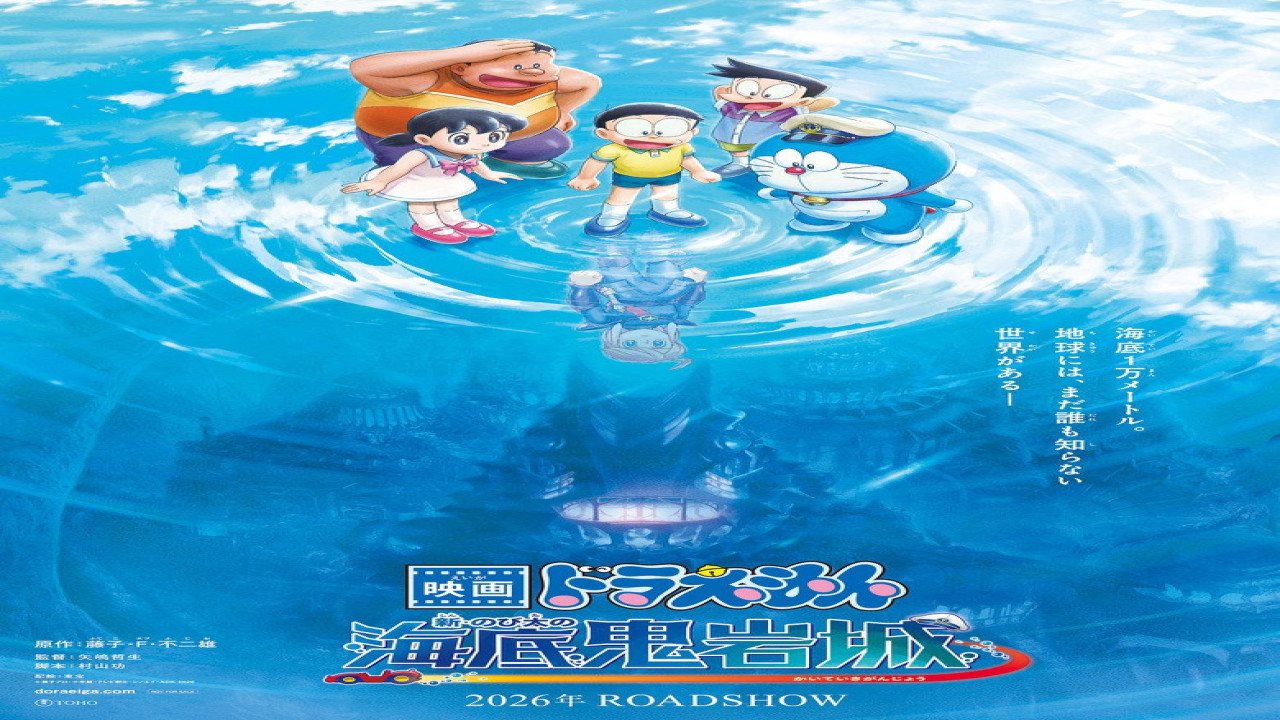 Doraemon: Nobita y el nuevo castillo del diablo submarino (Película de 2026)